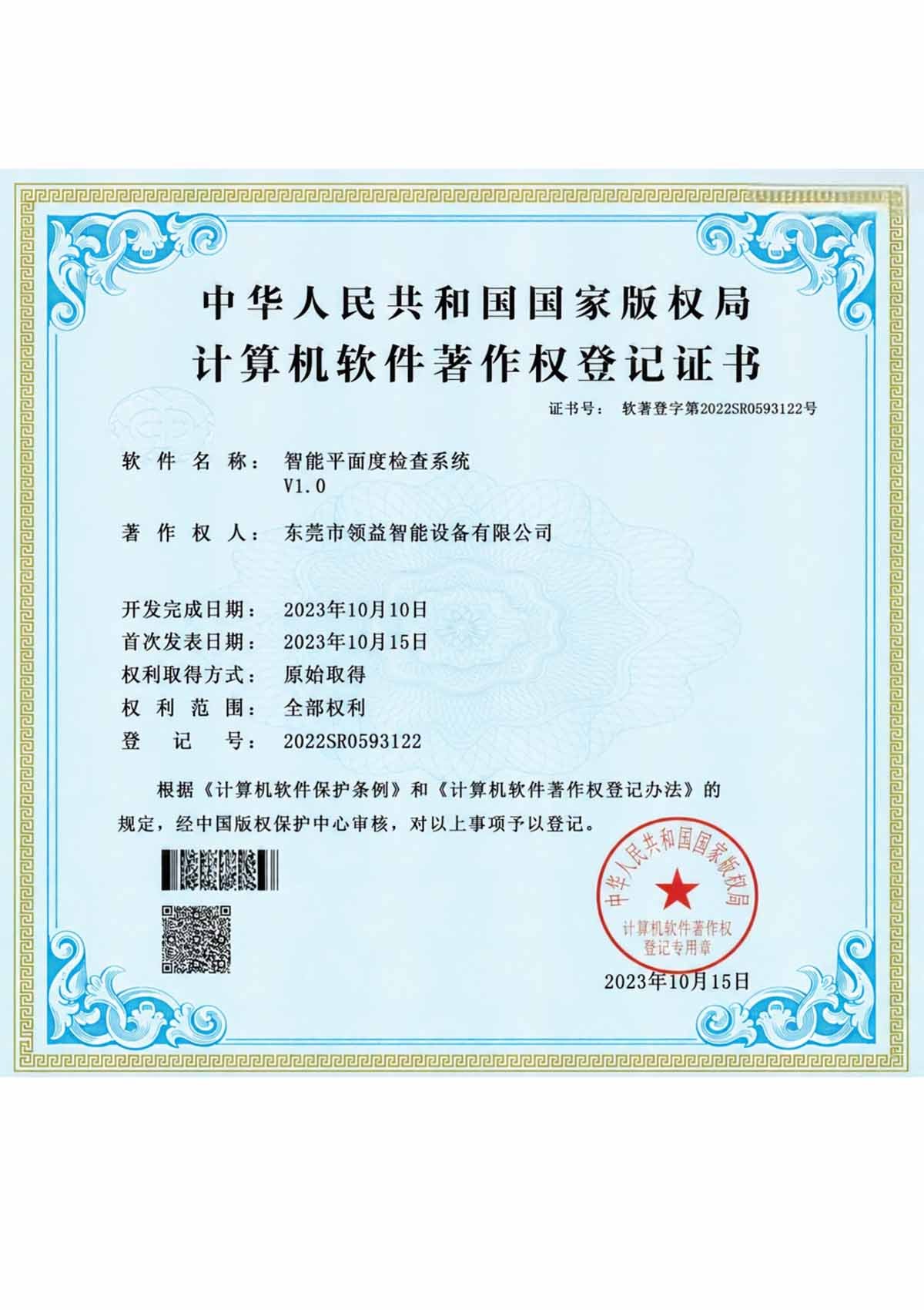 Patent-Certificate.jpg